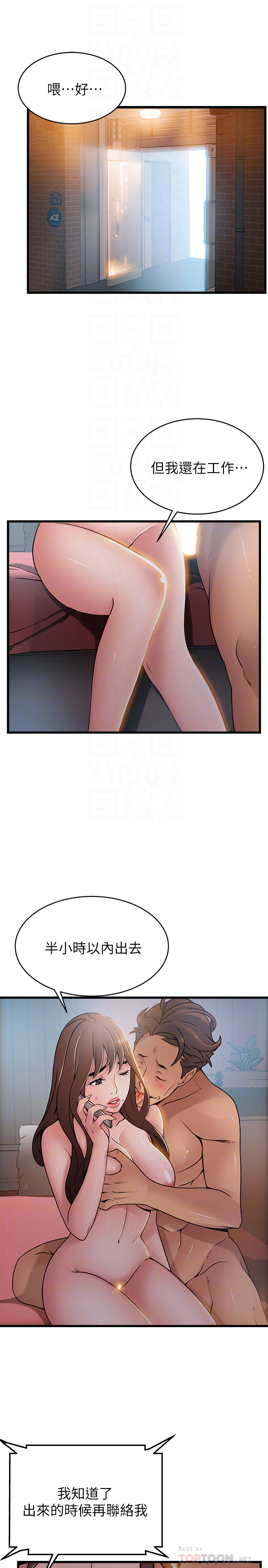 韩国漫画弱点韩漫_弱点-第60话-诗恩逆来顺受的洗澡服务在线免费阅读-韩国漫画-第27张图片