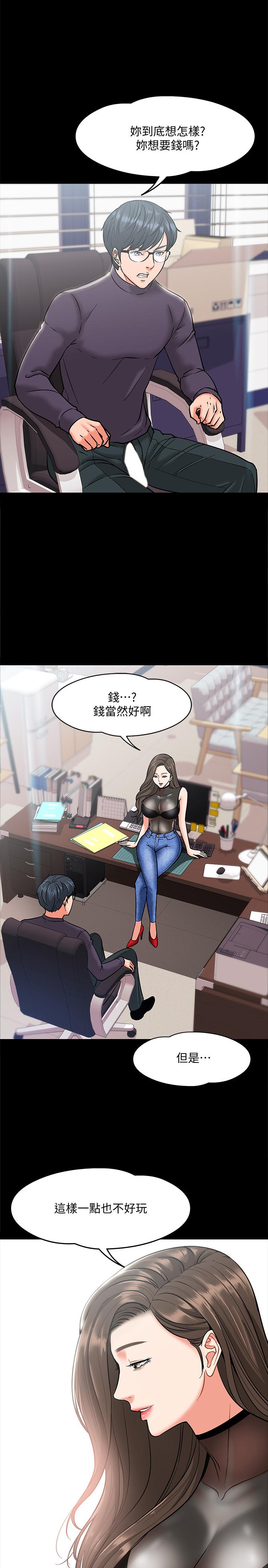 韩国漫画教授，你还等什么韩漫_教授，你还等什么-第5话-不行，这里是学校在线免费阅读-韩国漫画-第5张图片