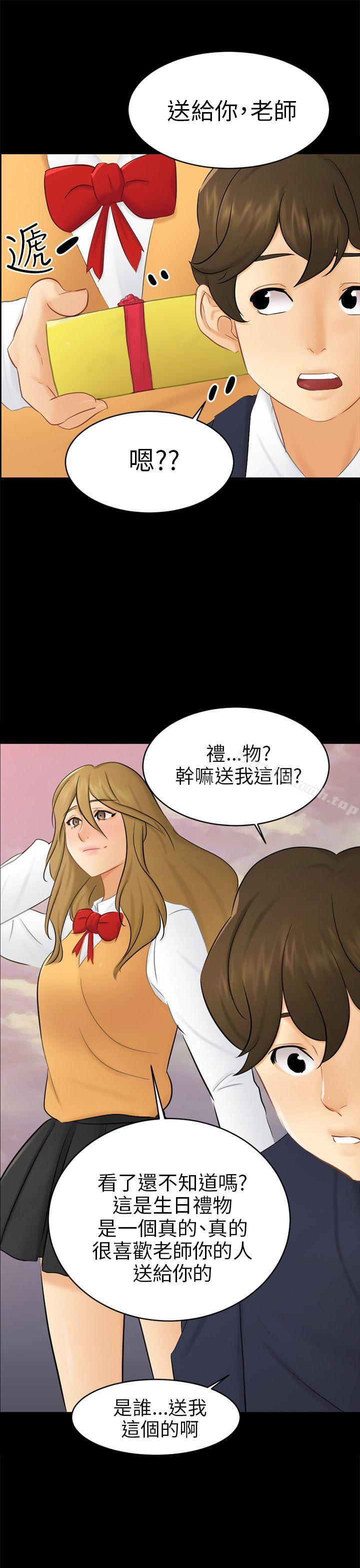 韩国漫画骗局韩漫_骗局-第18话-资格在线免费阅读-韩国漫画-第28张图片