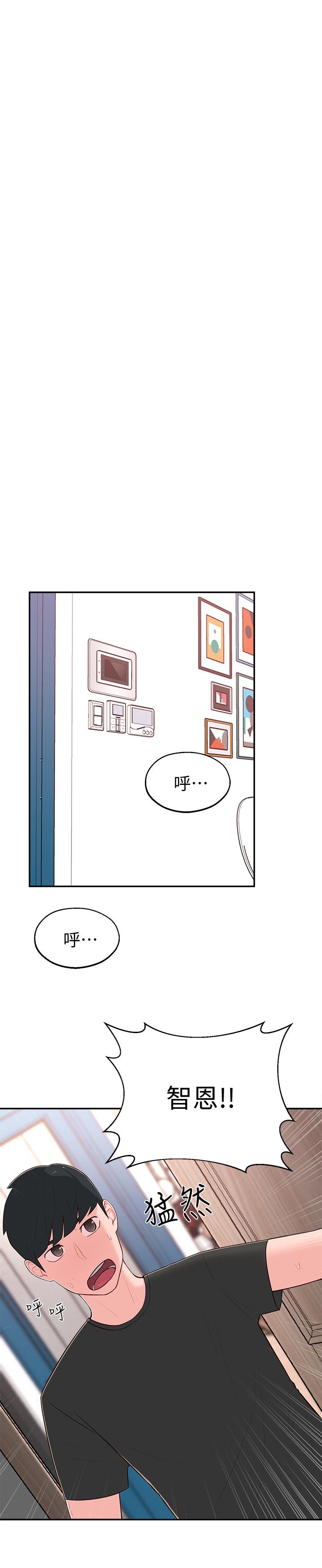 韩国漫画邻居妹妹转大人韩漫_邻居妹妹转大人-第15话-引人遐想的薄纱在线免费阅读-韩国漫画-第29张图片