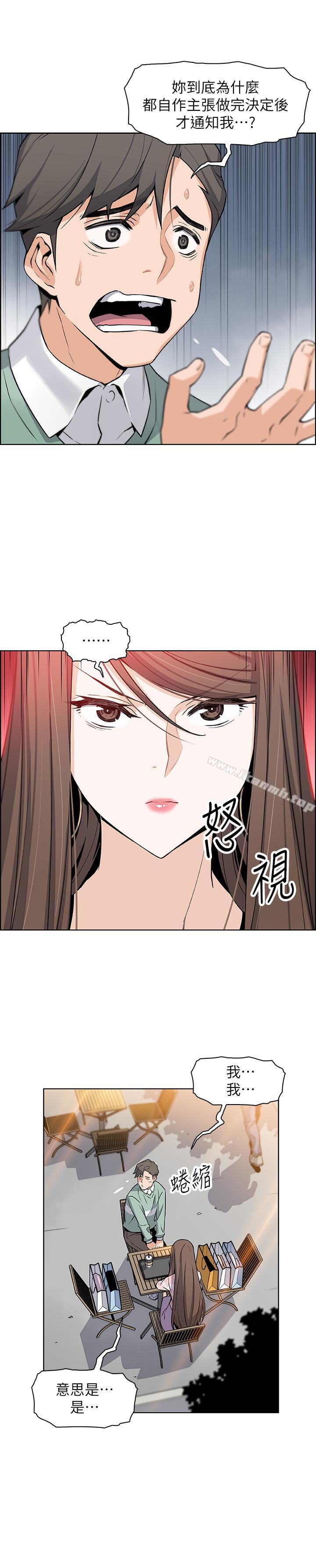 韩国漫画前女友变女佣韩漫_前女友变女佣-第7话-前女友是女佣...在线免费阅读-韩国漫画-第33张图片