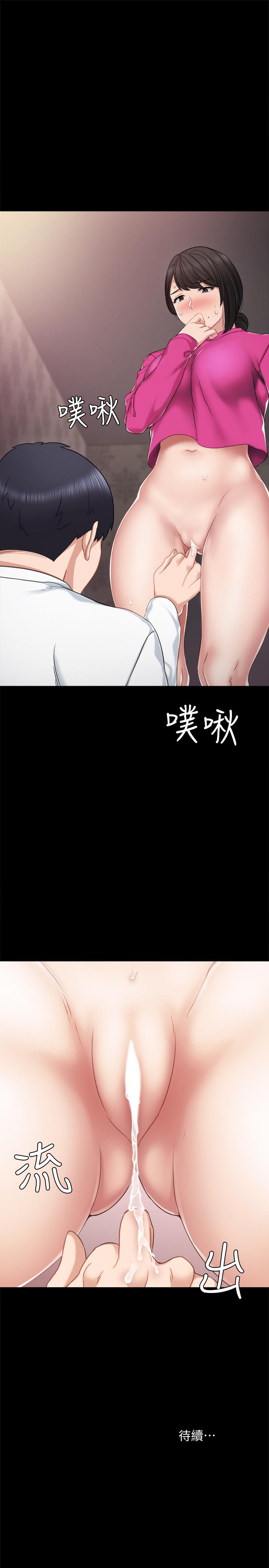 韩国漫画实习老师韩漫_实习老师-第31话-我也要摸回去在线免费阅读-韩国漫画-第31张图片