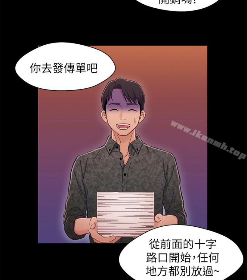 韩国漫画兄妹关系韩漫_兄妹关系-第九话-跟我去喝一杯，好吗？在线免费阅读-韩国漫画-第28张图片