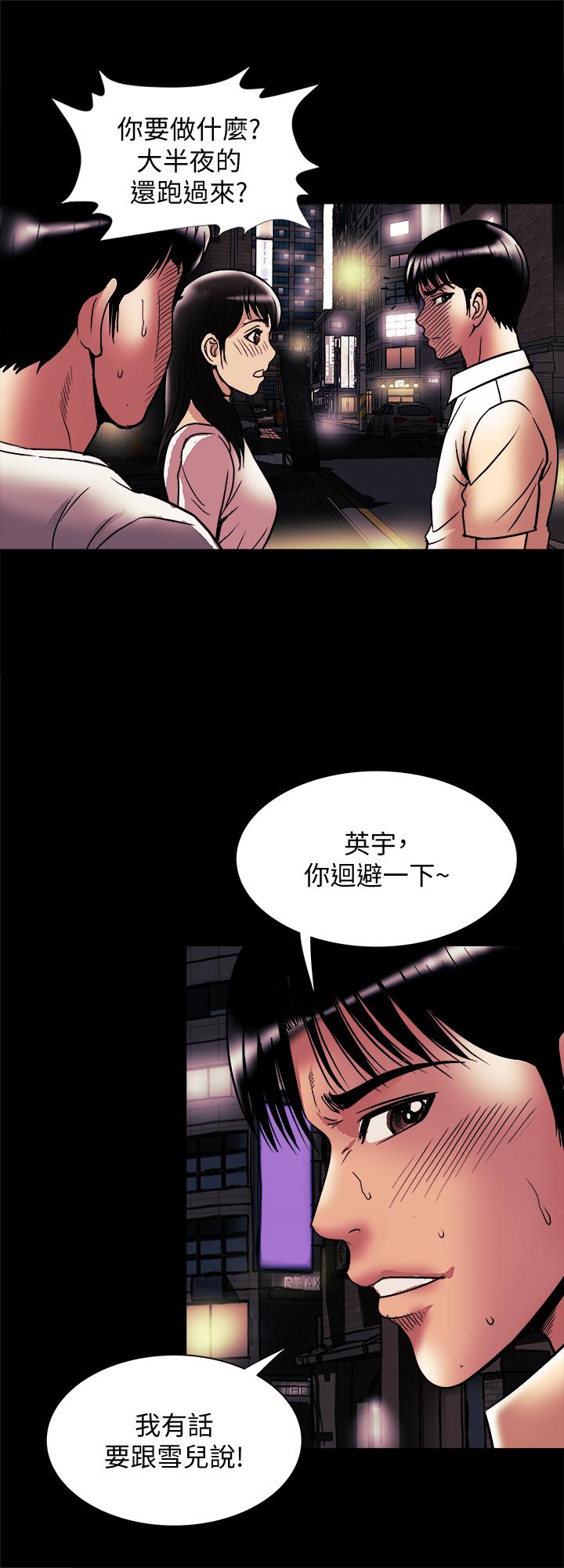 韩国漫画别人的老婆韩漫_别人的老婆-第84话(第2季)-别的女人更令人垂涎在线免费阅读-韩国漫画-第15张图片