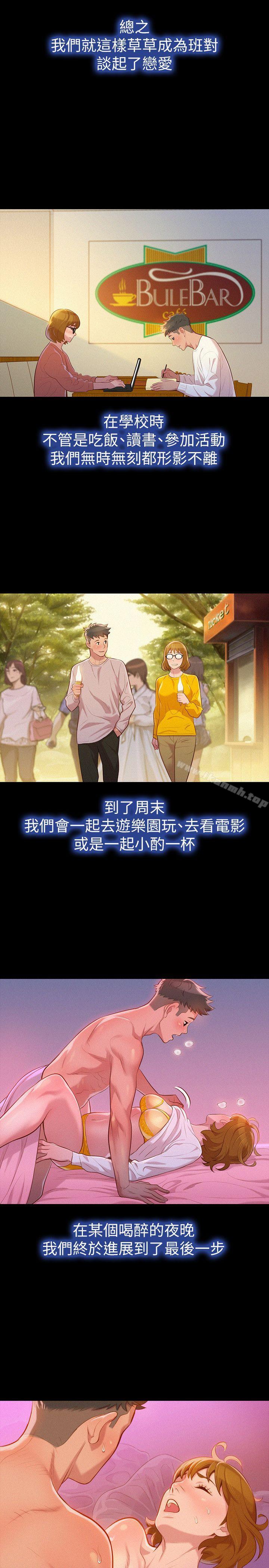 韩国漫画漂亮干姐姐韩漫_漂亮干姐姐-第25话---没有爱的初体验在线免费阅读-韩国漫画-第12张图片