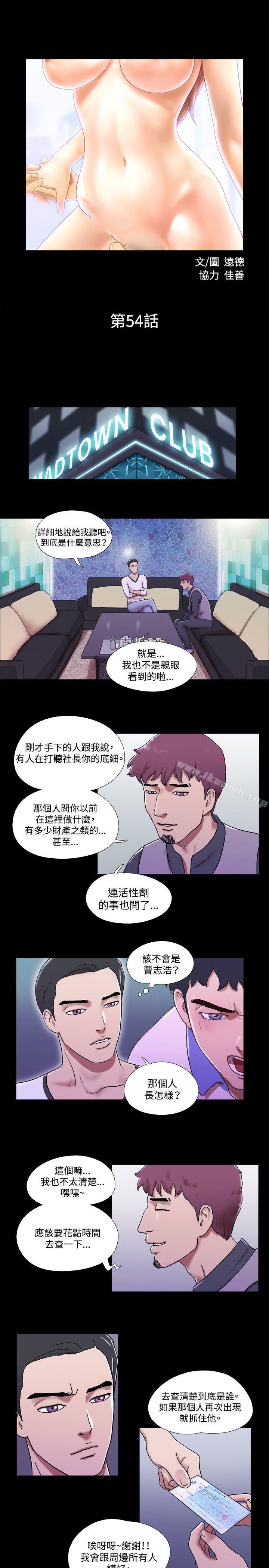 韩国漫画17种性幻想（第二季）韩漫_17种性幻想（第二季）-第54话在线免费阅读-韩国漫画-第2张图片