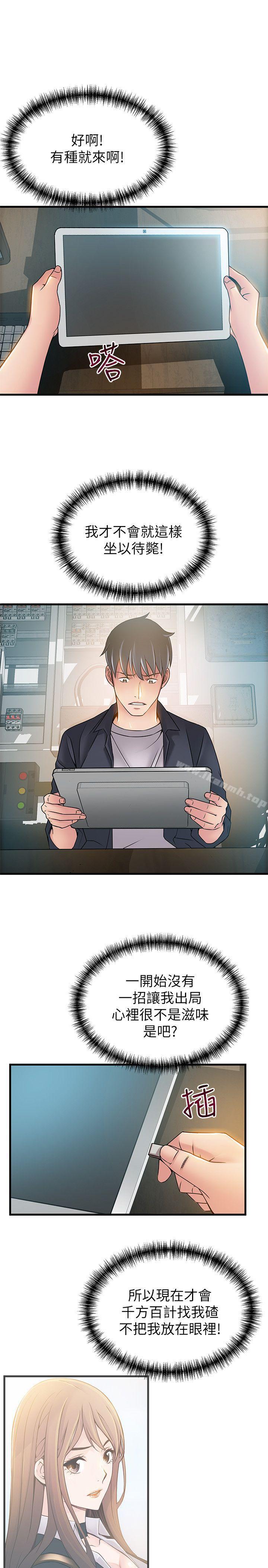 韩国漫画弱点韩漫_弱点-第17话-重新拿出神秘萤幕在线免费阅读-韩国漫画-第21张图片