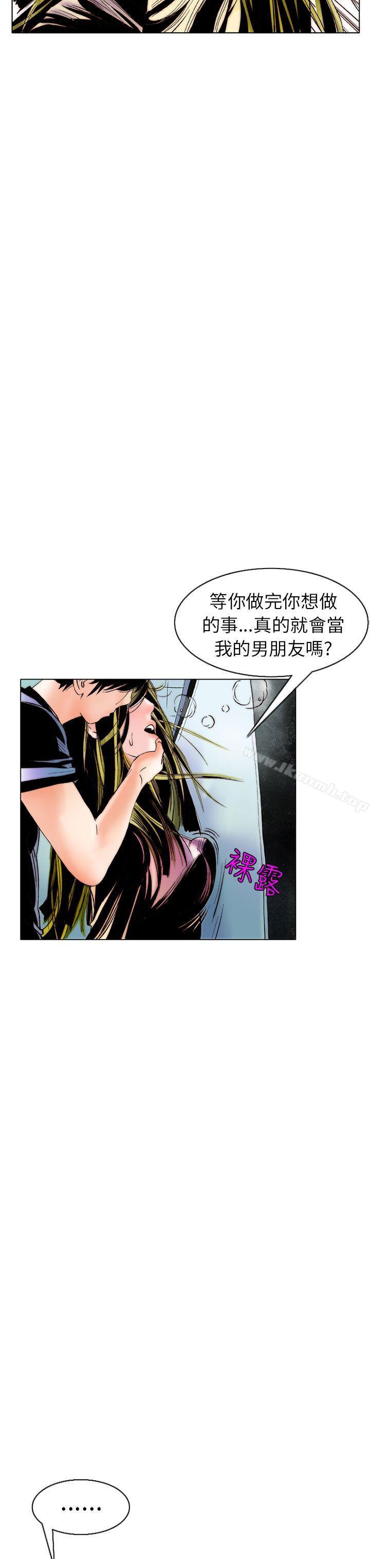 韩国漫画秘密Story(完结)韩漫_秘密Story(完结)-认识的姐姐(8)在线免费阅读-韩国漫画-第15张图片