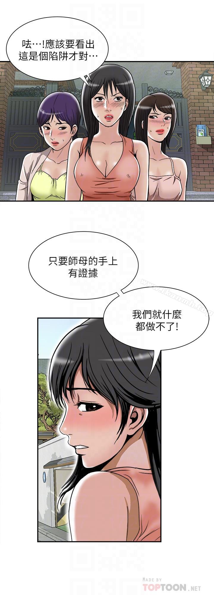 韩国漫画别人的老婆韩漫_别人的老婆-第51话(第2季)-前妻的热情服务在线免费阅读-韩国漫画-第6张图片