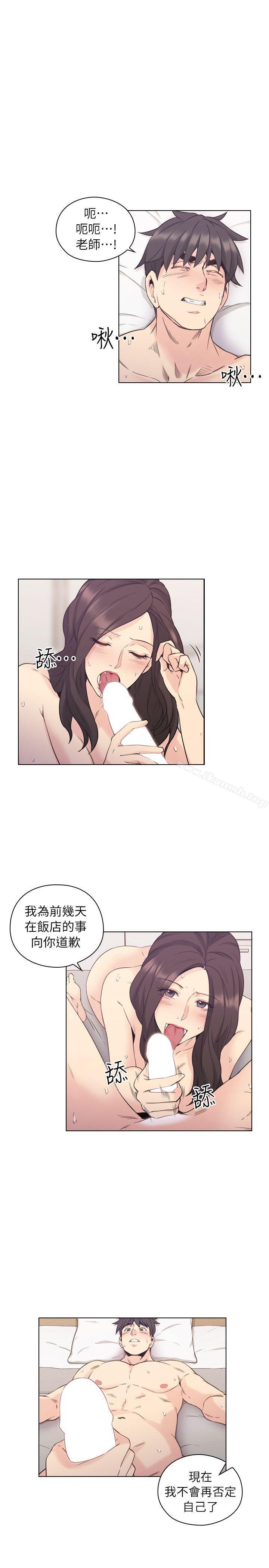 韩国漫画老师,好久不见韩漫_老师,好久不见-第35话在线免费阅读-韩国漫画-第14张图片