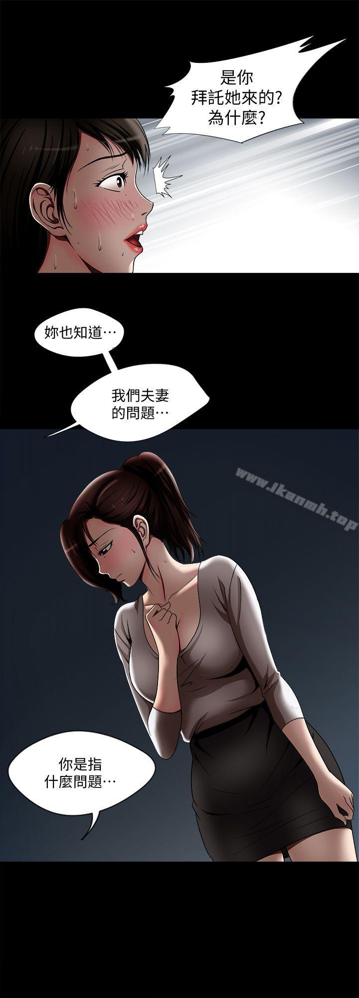 韩国漫画别人的老婆韩漫_别人的老婆-第11话-下落不明的雪儿在线免费阅读-韩国漫画-第8张图片