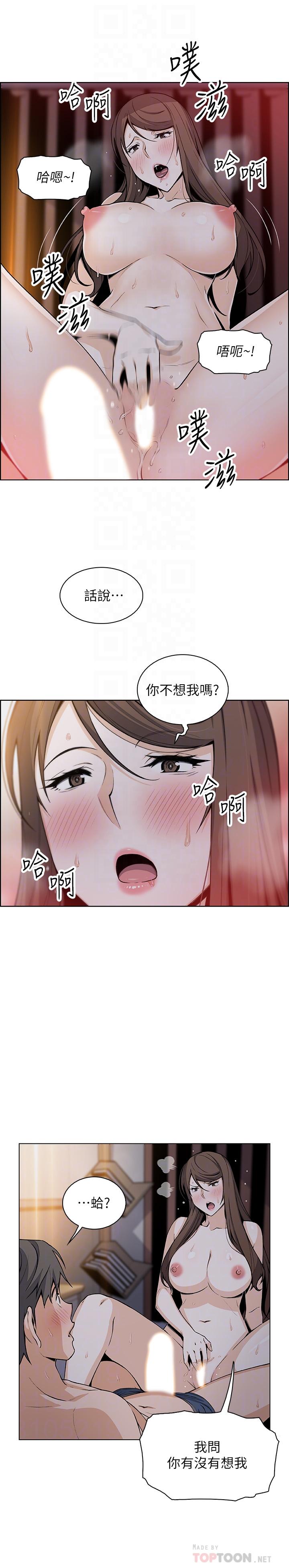 韩国漫画前女友变女佣韩漫_前女友变女佣-第44话-对正玄不变的心意在线免费阅读-韩国漫画-第14张图片