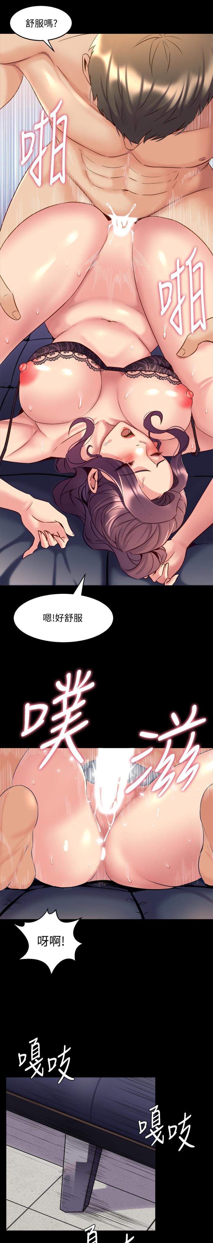 韩国漫画与前妻同居韩漫_与前妻同居-第50话-鲜嫩多汁的蜜穴在线免费阅读-韩国漫画-第5张图片