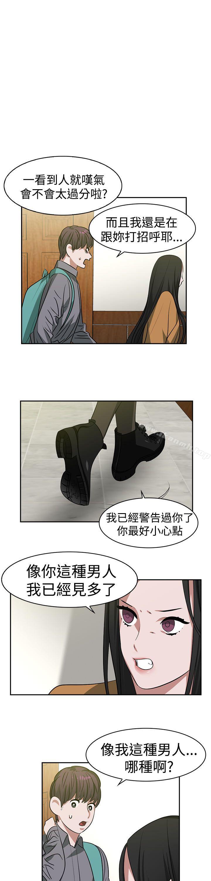 韩国漫画辣魅当家韩漫_辣魅当家-第15话在线免费阅读-韩国漫画-第5张图片