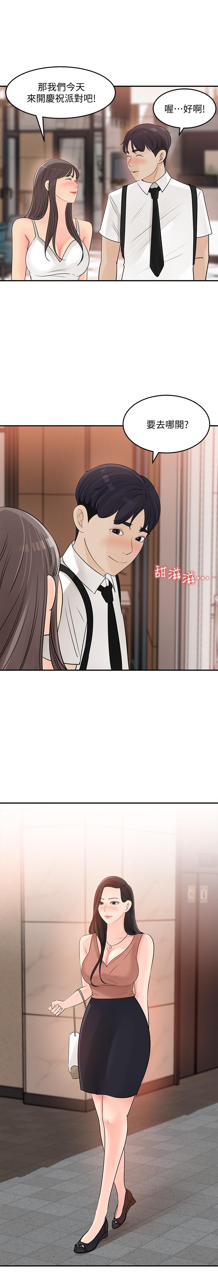 韩国漫画女神收藏清单韩漫_女神收藏清单-第29话-今天我要在上面在线免费阅读-韩国漫画-第9张图片