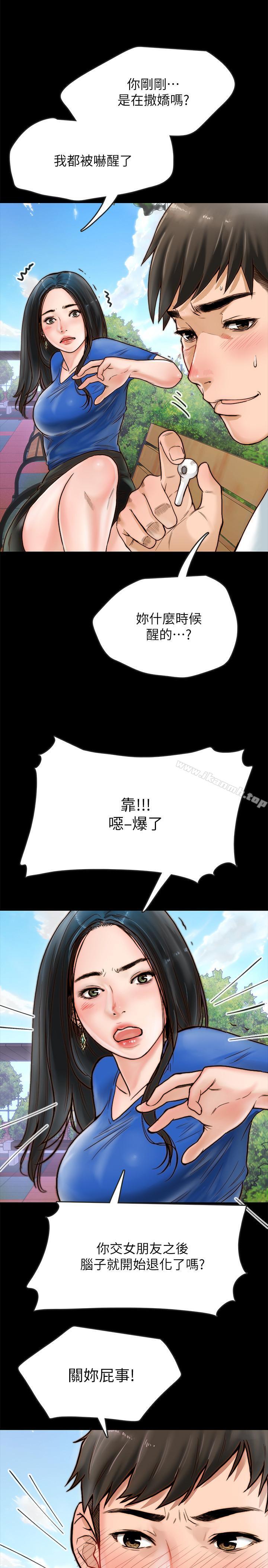 韩国漫画同居密友韩漫_同居密友-第1话-你跟她真的只是朋友吗在线免费阅读-韩国漫画-第17张图片