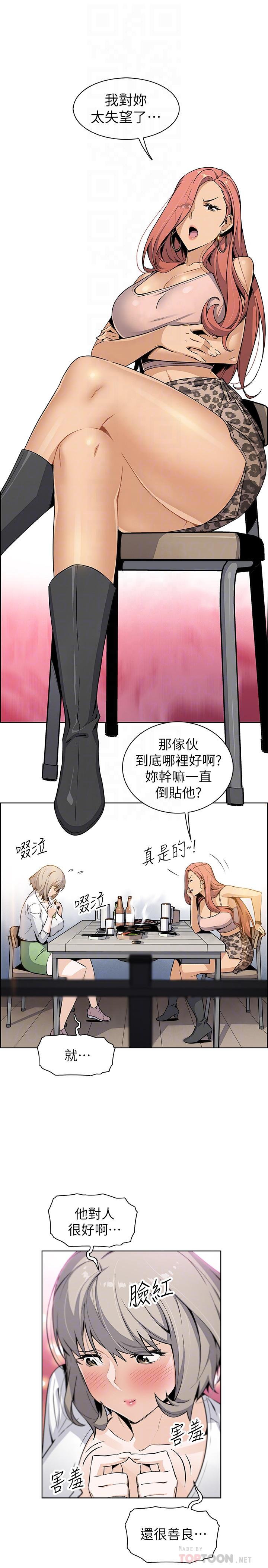 韩国漫画前女友变女佣韩漫_前女友变女佣-第34话-领悟真爱在线免费阅读-韩国漫画-第10张图片