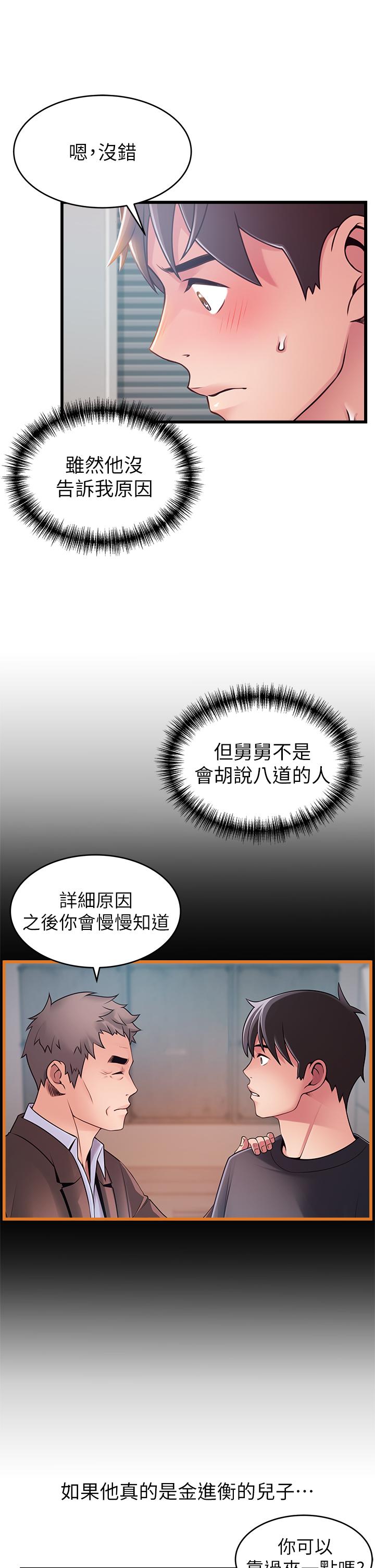 韩国漫画弱点韩漫_弱点-第114话-熟女惊人的紧度在线免费阅读-韩国漫画-第13张图片