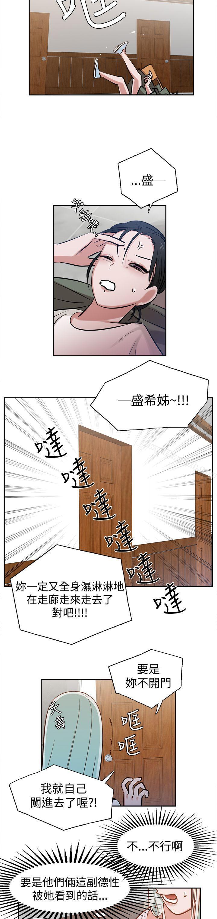 韩国漫画辣魅当家韩漫_辣魅当家-第10话在线免费阅读-韩国漫画-第18张图片