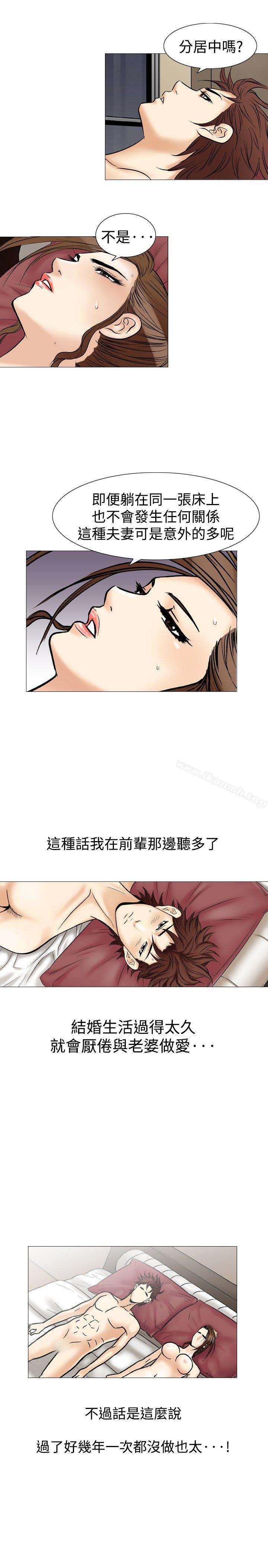 韩国漫画他的女人(完结)韩漫_他的女人(完结)-第36话在线免费阅读-韩国漫画-第6张图片