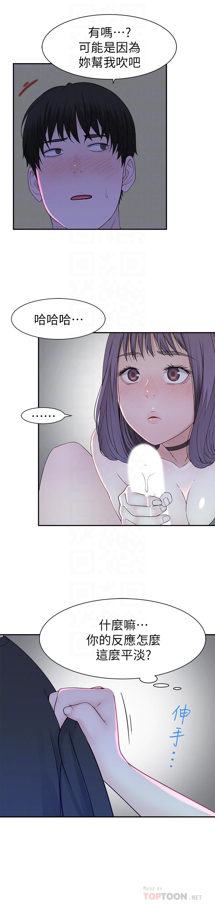 韩国漫画我们的特殊关系韩漫_我们的特殊关系-第18话-口交对决在线免费阅读-韩国漫画-第14张图片