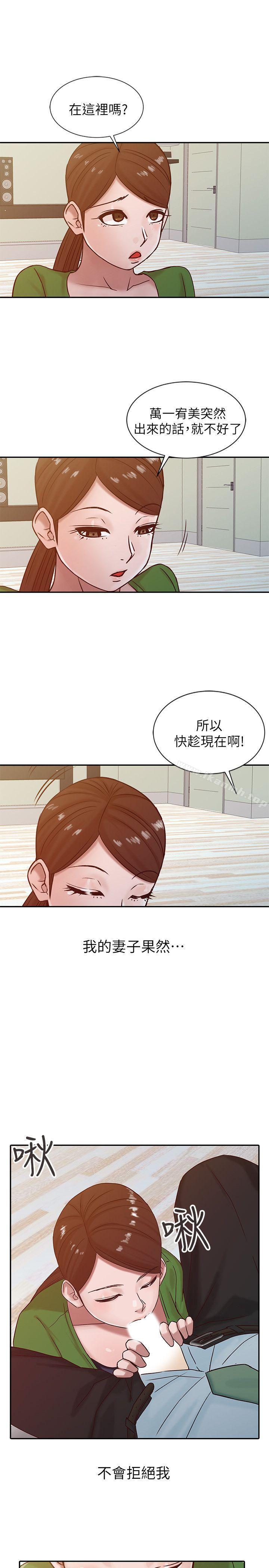 韩国漫画驯服小姨子韩漫_驯服小姨子-第13话---许久未见的乳沟在线免费阅读-韩国漫画-第9张图片