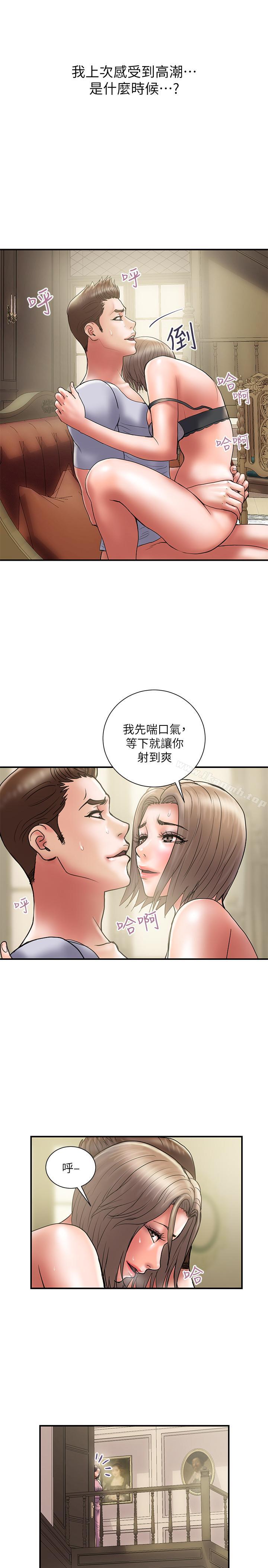 韩国漫画计划出轨韩漫_计划出轨-第31话-抱著淫乱的期待在线免费阅读-韩国漫画-第4张图片