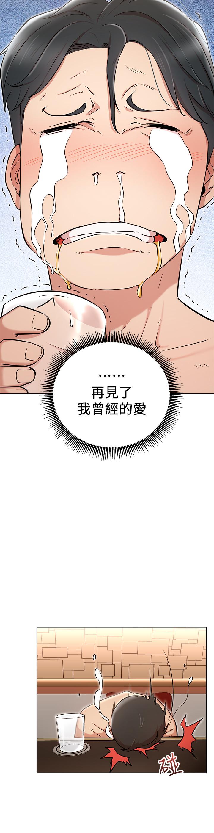 韩国漫画网红私生活韩漫_网红私生活-第6话-真爱登场在线免费阅读-韩国漫画-第20张图片