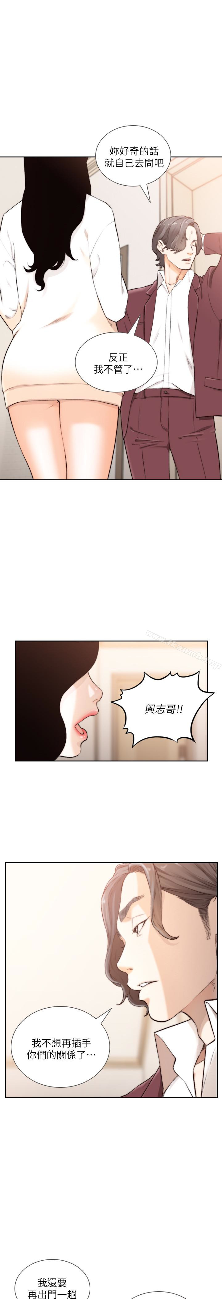 韩国漫画前女友韩漫_前女友-第40话-尽情地占有我吧在线免费阅读-韩国漫画-第5张图片