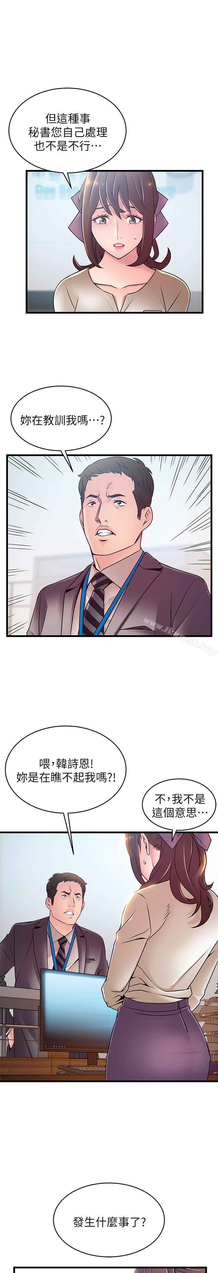 韩国漫画弱点韩漫_弱点-第58话-做完之后就别往来在线免费阅读-韩国漫画-第22张图片