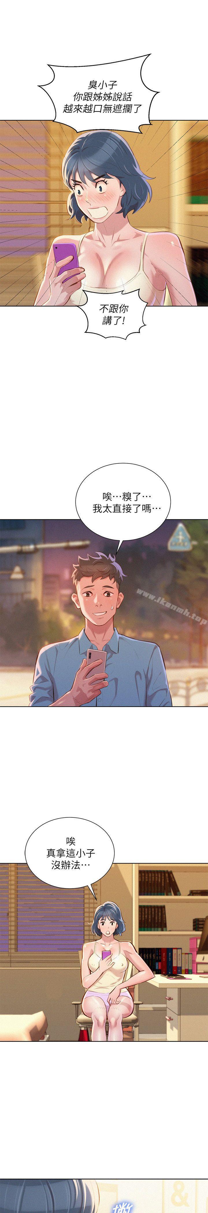 韩国漫画漂亮干姐姐韩漫_漂亮干姐姐-第44话-有求必应的炮友在线免费阅读-韩国漫画-第27张图片