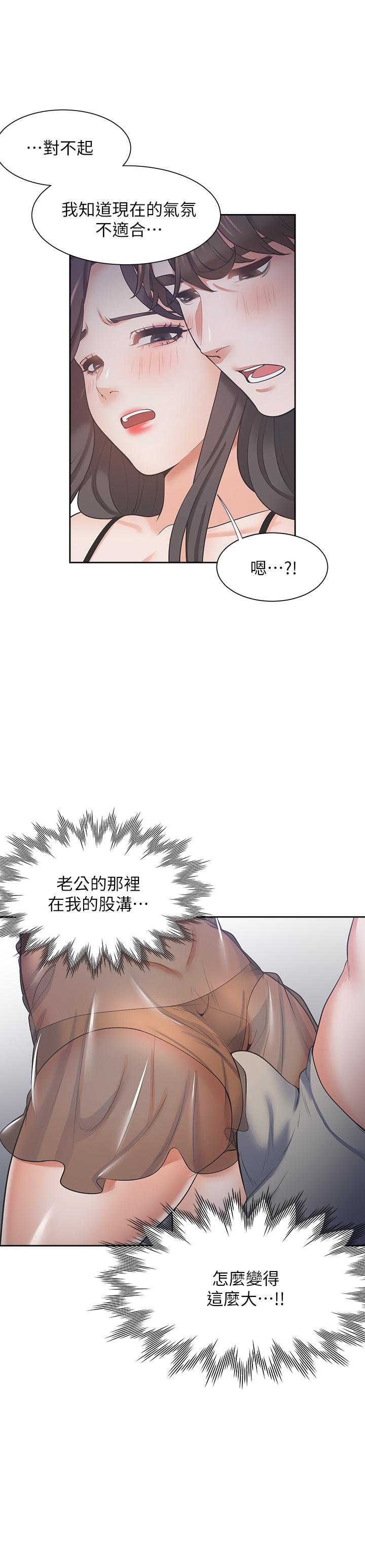 韩国漫画渴望：爱火难耐韩漫_渴望：爱火难耐-第68话-用身体发泄老婆外遇的愤怒在线免费阅读-韩国漫画-第26张图片