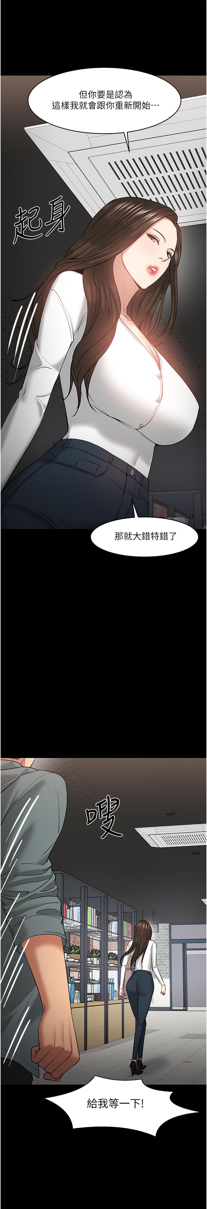 韩国漫画教授，你还等什么韩漫_教授，你还等什么-第38话-扭动腰肢让教授评分在线免费阅读-韩国漫画-第26张图片