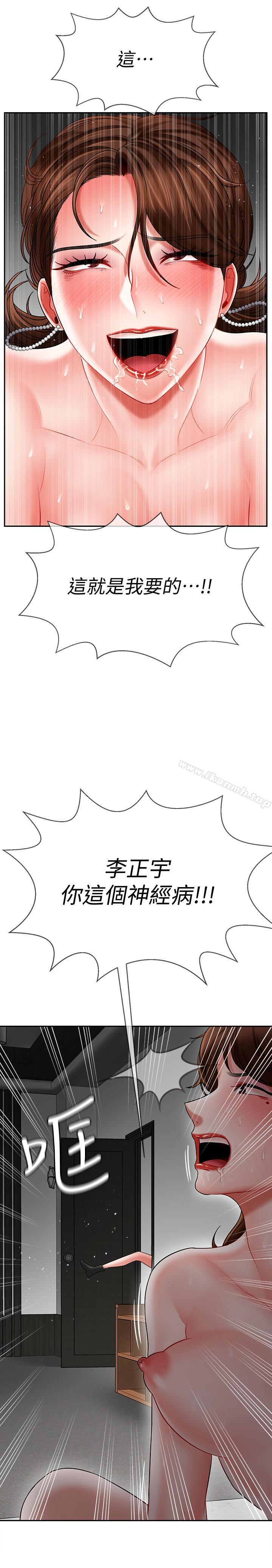 韩国漫画坏老师韩漫_坏老师-第10话-绑架事迹败露在线免费阅读-韩国漫画-第37张图片