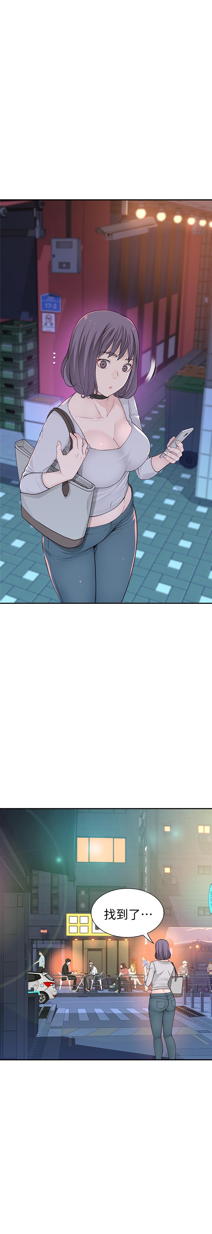 韩国漫画我们的特殊关系韩漫_我们的特殊关系-第3话-被宗翰激起欲望的纯欣在线免费阅读-韩国漫画-第47张图片