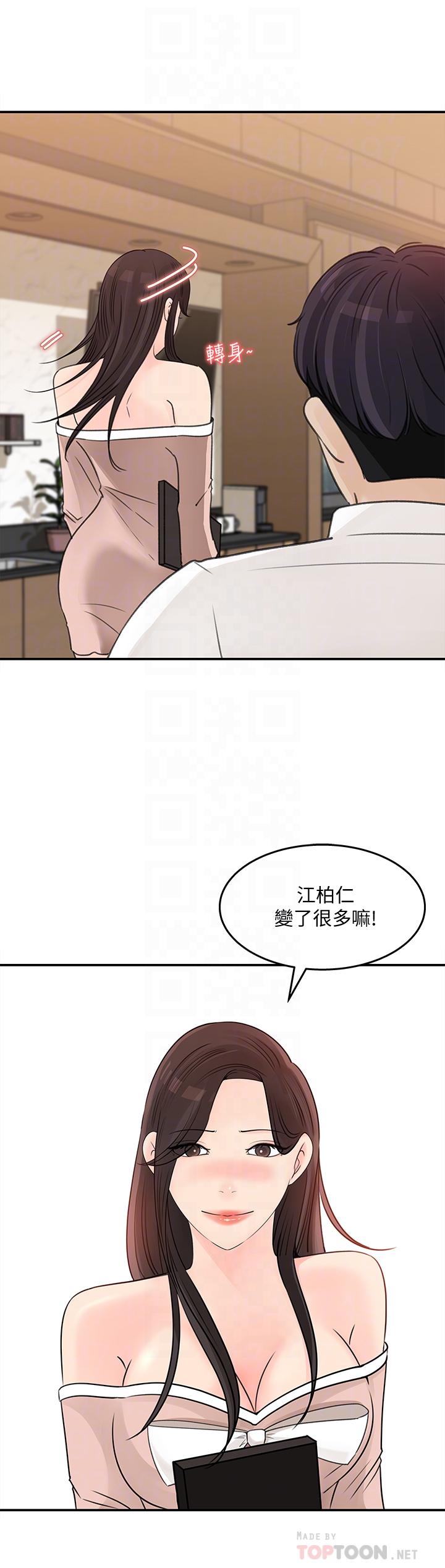 韩国漫画女神收藏清单韩漫_女神收藏清单-第32话-别拒绝我的献身嘛在线免费阅读-韩国漫画-第8张图片