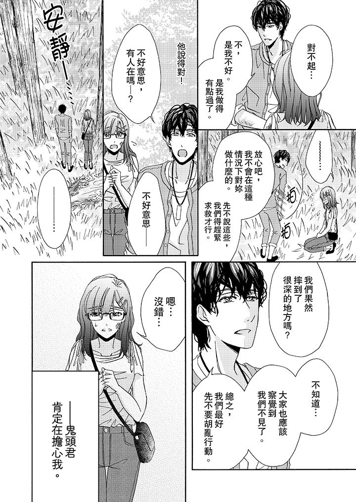 韩国漫画金发不良少年的激烈H韩漫_金发不良少年的激烈H-第26话在线免费阅读-韩国漫画-第9张图片