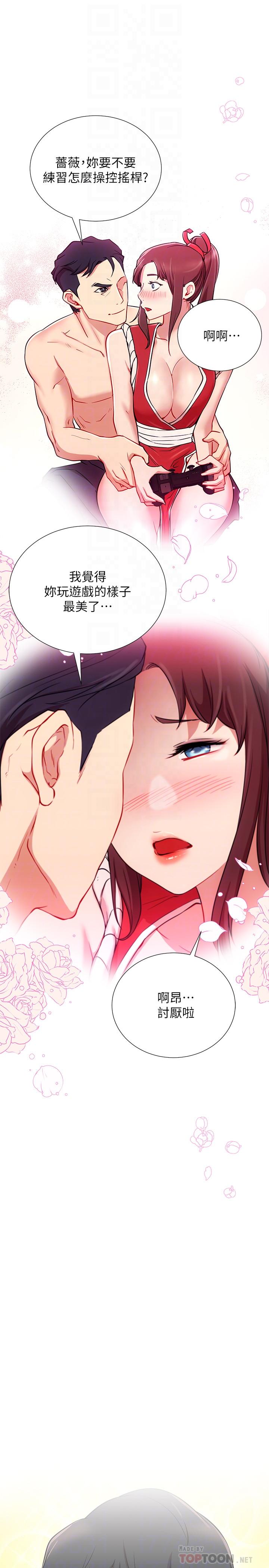 韩国漫画网红私生活韩漫_网红私生活-第2话-梦寐以求的帅哥人生在线免费阅读-韩国漫画-第16张图片