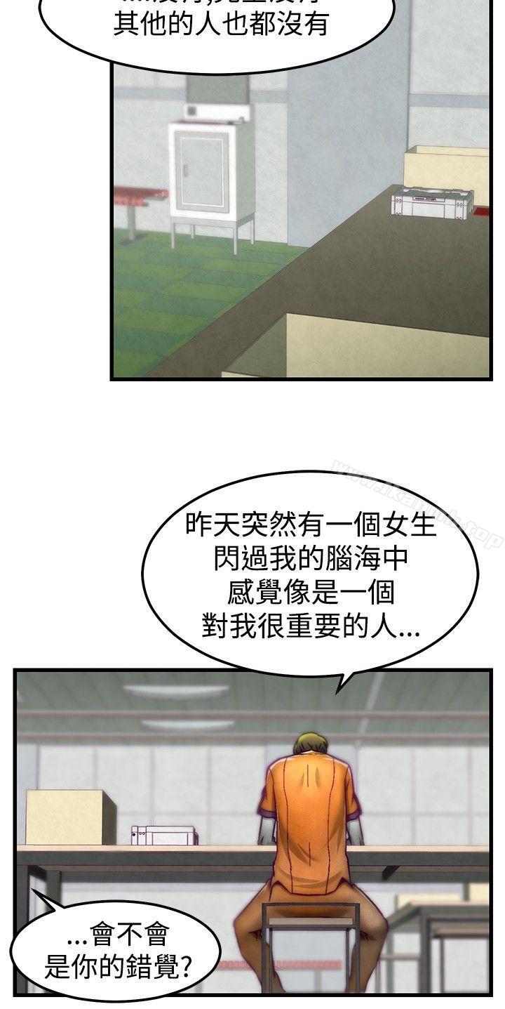 韩国漫画啪啪啪调教所韩漫_啪啪啪调教所-第3话在线免费阅读-韩国漫画-第17张图片