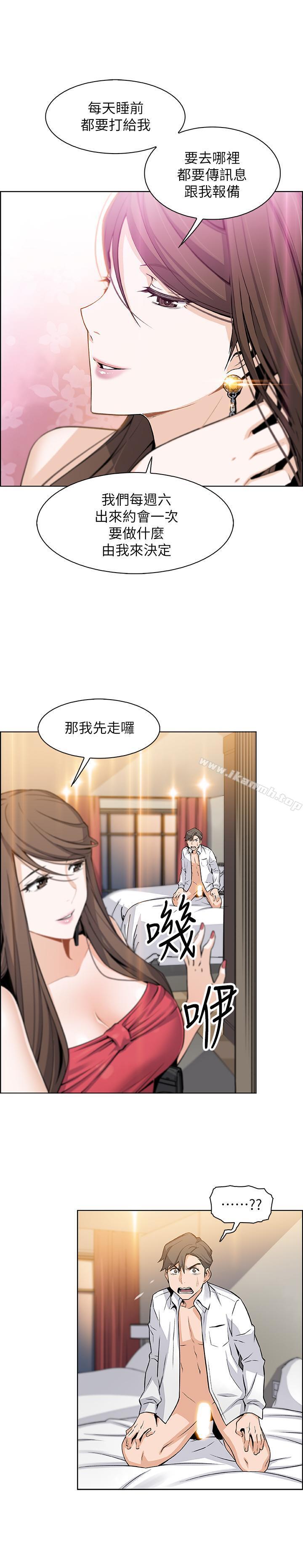 韩国漫画前女友变女佣韩漫_前女友变女佣-第7话-前女友是女佣...在线免费阅读-韩国漫画-第25张图片