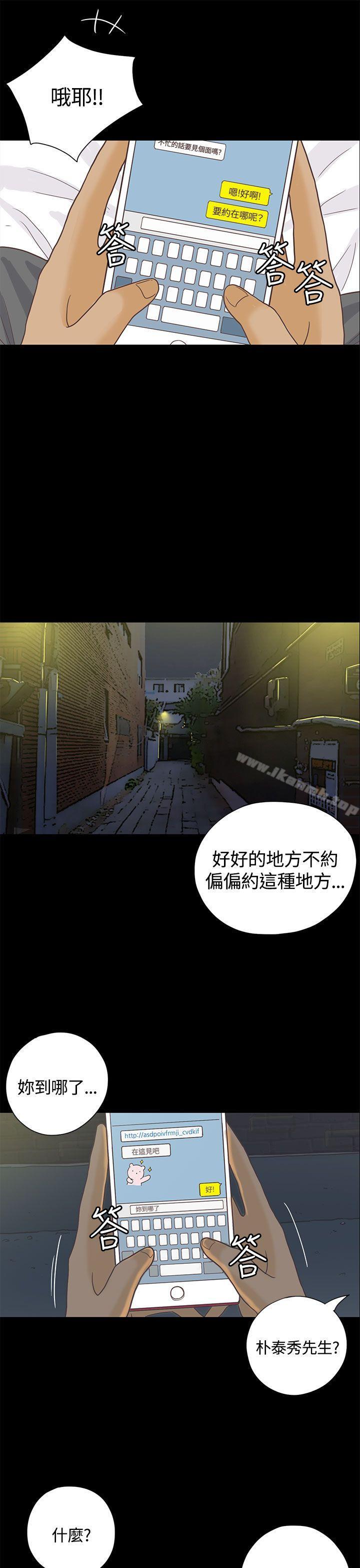 韩国漫画恋爱实境韩漫_恋爱实境-第6话在线免费阅读-韩国漫画-第25张图片