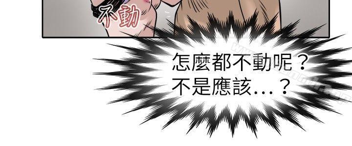 韩国漫画教练教教我(完结)韩漫_教练教教我(完结)-第10话在线免费阅读-韩国漫画-第14张图片