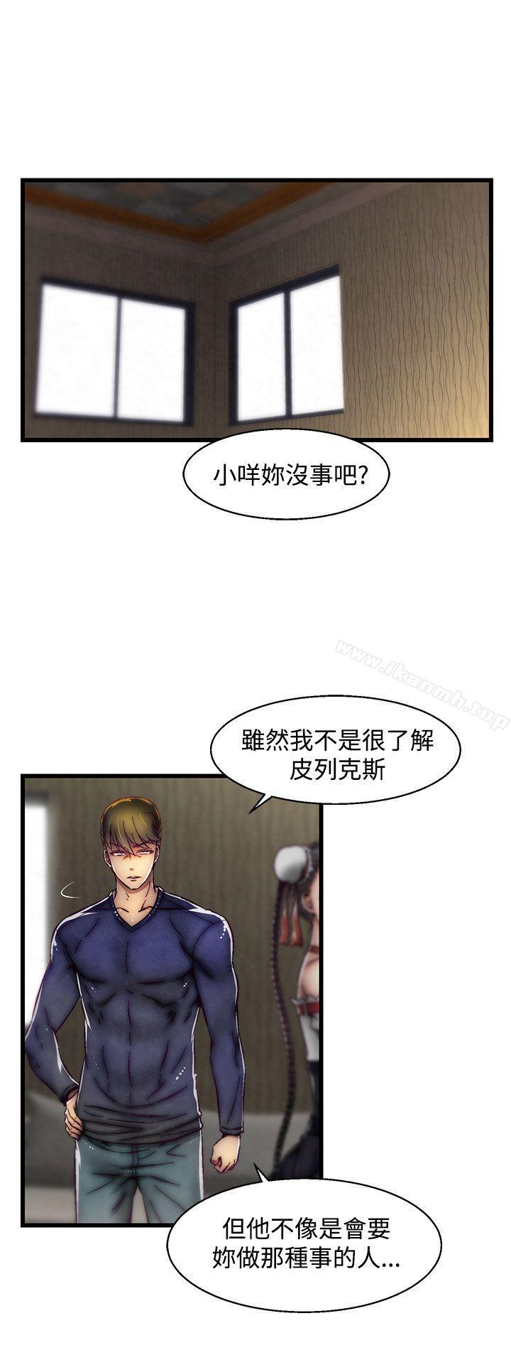 韩国漫画啪啪啪调教所韩漫_啪啪啪调教所-第16话(第2季)在线免费阅读-韩国漫画-第5张图片