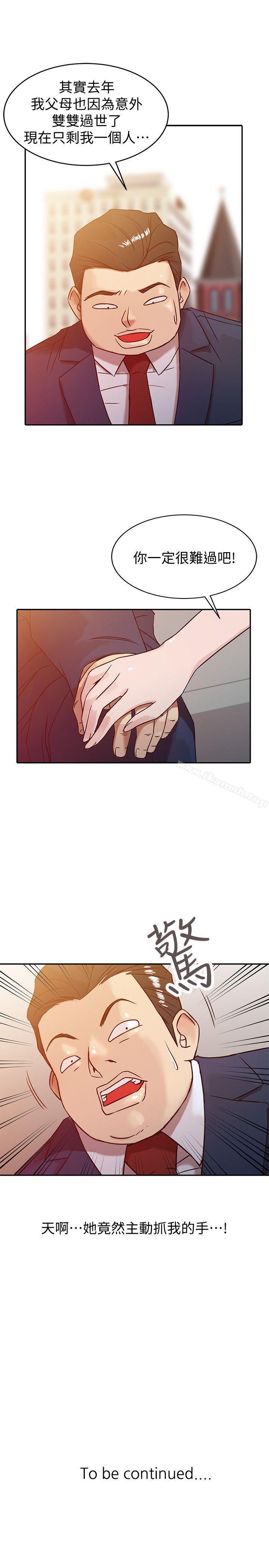 韩国漫画驯服小姨子韩漫_驯服小姨子-第2话---口技一绝的妻子在线免费阅读-韩国漫画-第23张图片