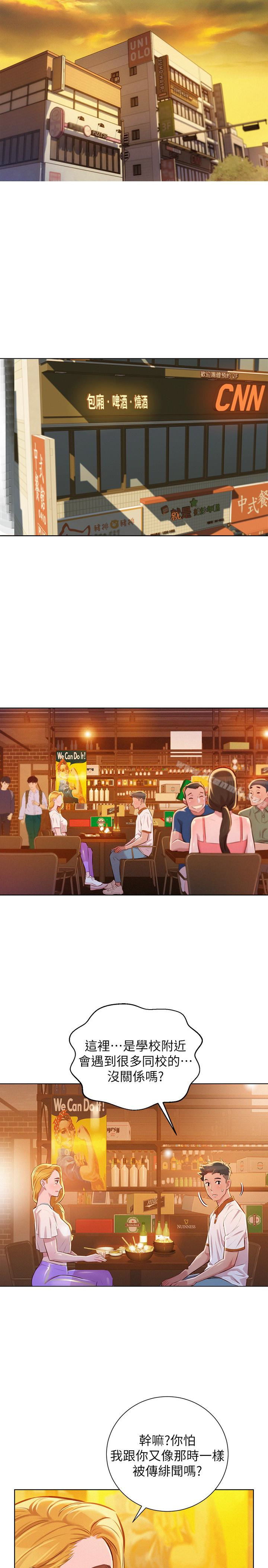 韩国漫画漂亮干姐姐韩漫_漂亮干姐姐-第62话-这么想跟我打炮?在线免费阅读-韩国漫画-第13张图片