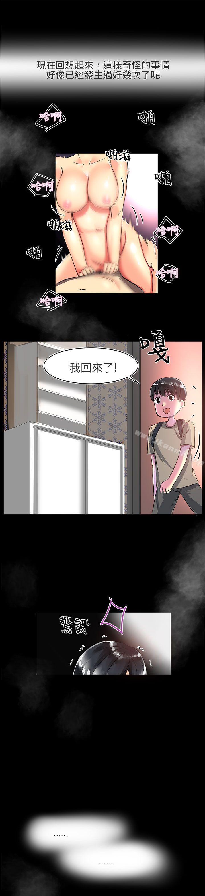 韩国漫画对我而言不简单的女人韩漫_对我而言不简单的女人-第2话在线免费阅读-韩国漫画-第1张图片