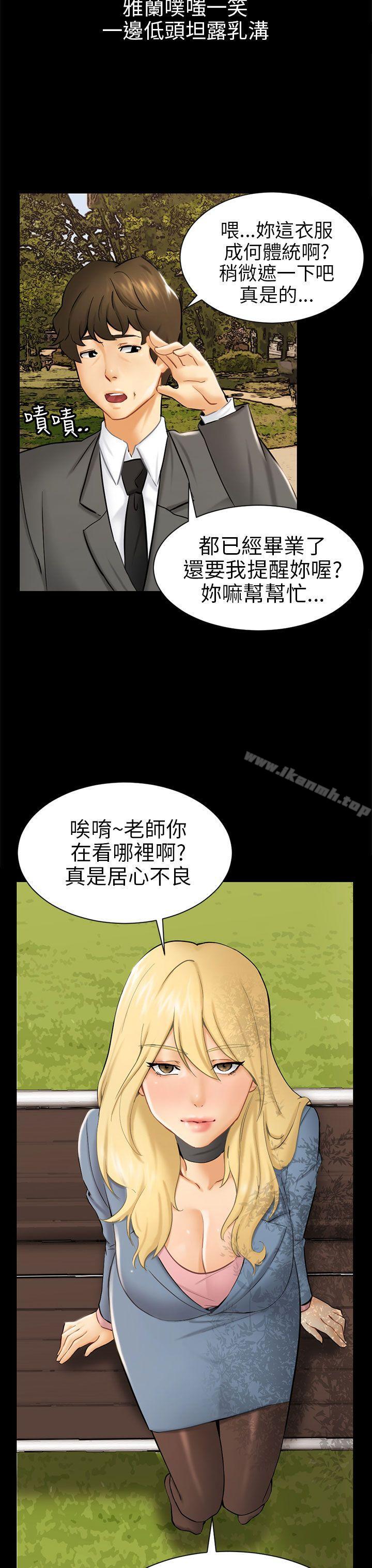 韩国漫画骗局韩漫_骗局-第3话-秘密在线免费阅读-韩国漫画-第15张图片