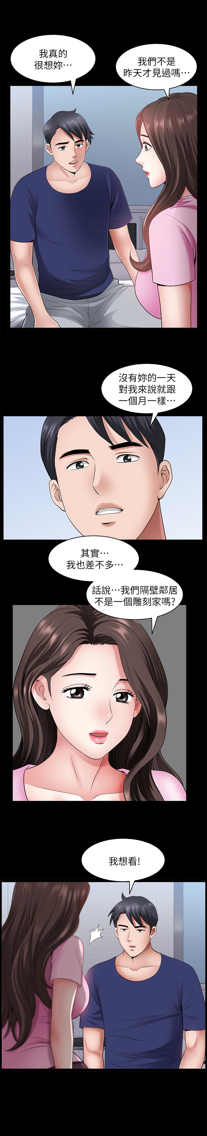 韩国漫画双妻生活韩漫_双妻生活-第28话-蜂拥而至的男人们在线免费阅读-韩国漫画-第22张图片