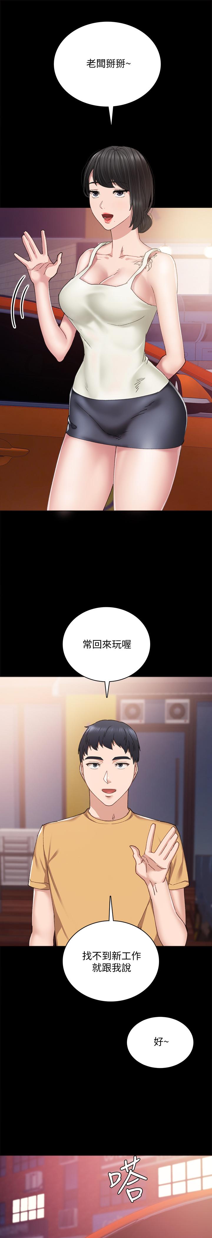 韩国漫画实习老师韩漫_实习老师-第93话-向宇威索求的学生们在线免费阅读-韩国漫画-第17张图片