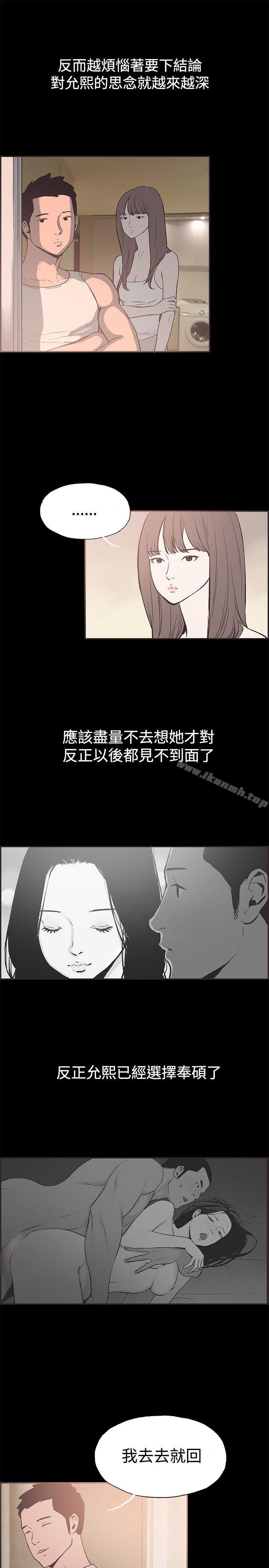 韩国漫画同居(完结)韩漫_同居(完结)-第51话在线免费阅读-韩国漫画-第4张图片